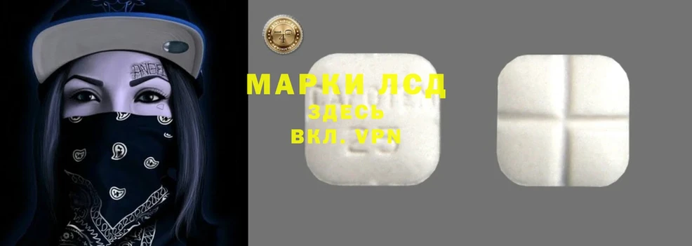 Лсд 25 экстази ecstasy  МЕГА рабочий сайт  Белореченск 